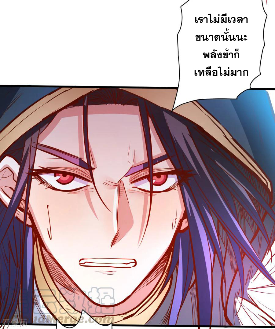 The Strongest Golden Kidney System ตอนที่ 58 หน้า 30