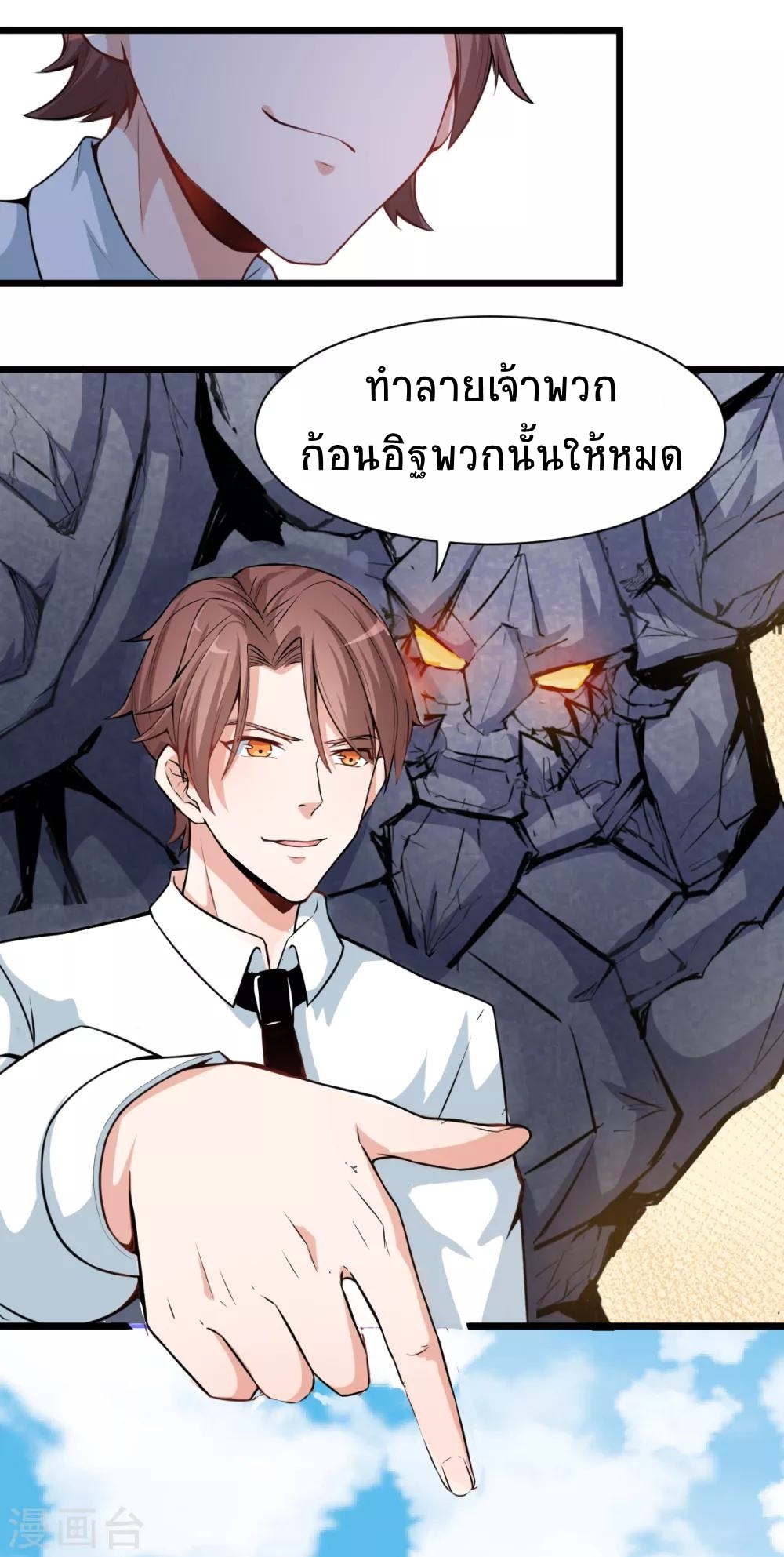 สุดยอดระบบอาจารย์ ตอนที่ 5 หน้า 24