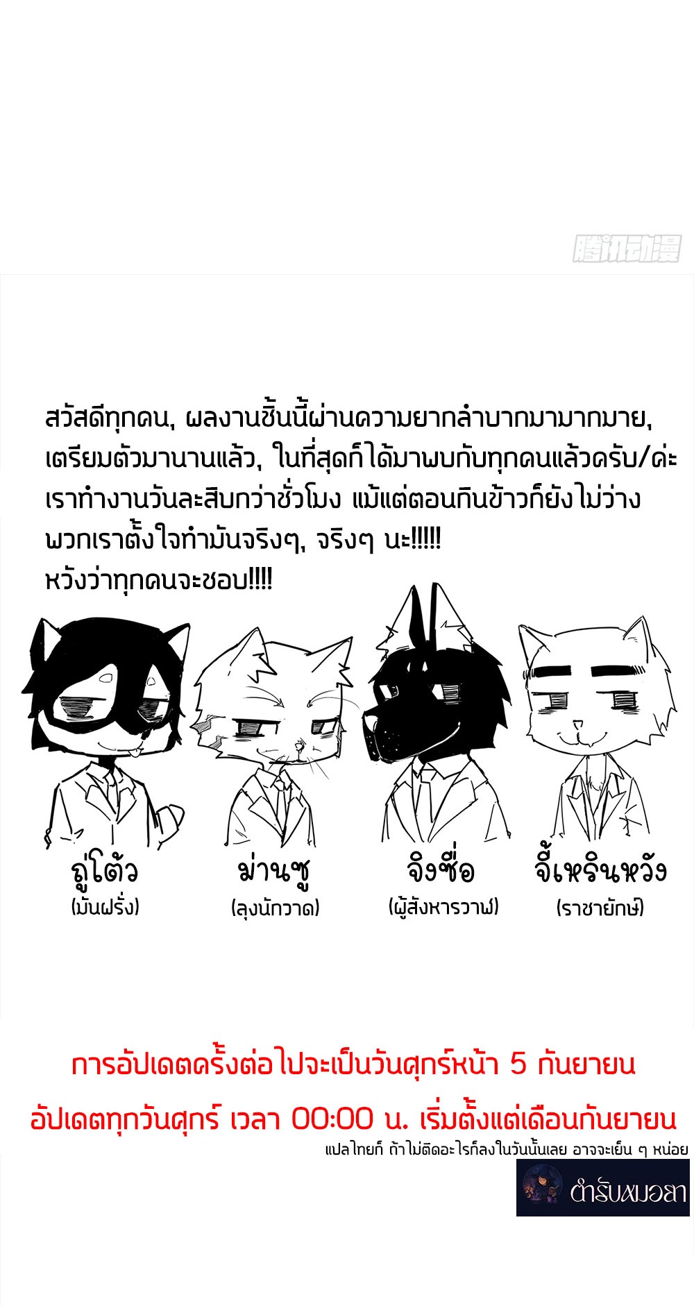 ภูเขาศพทะเลเลือด: การกลับมาของวีรบุรุษ | Mountains of Corpses and Seas of Blood | The Demon-Slaying Madman—Reborn as a Demon ตอนที่ 3 หน้า 77