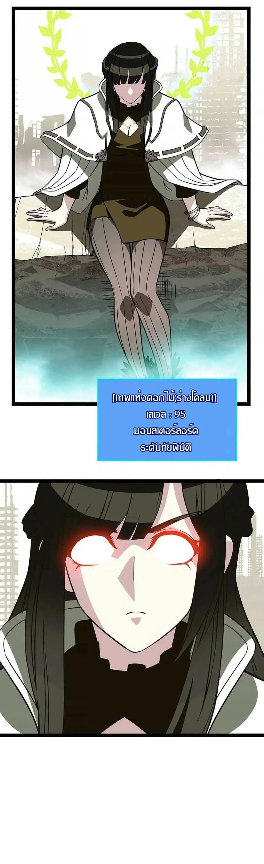 [จบ] เริ่มต้นใหม่ด้วยการเล่นเกมอย่างจริงจัง - It All Starts With Playing Game Seriously ตอนที่ 74 หน้า 25