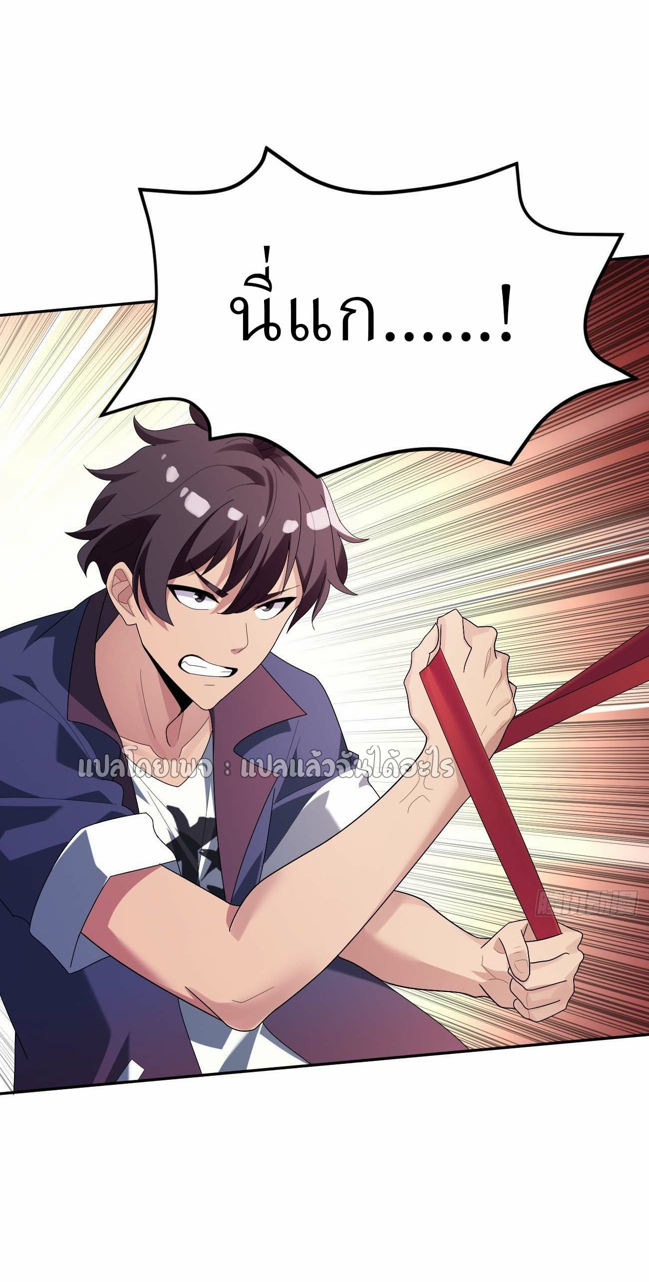 แฟนของผมระดับตำนานทั้งนั้น ตอนที่ 20 หน้า 12