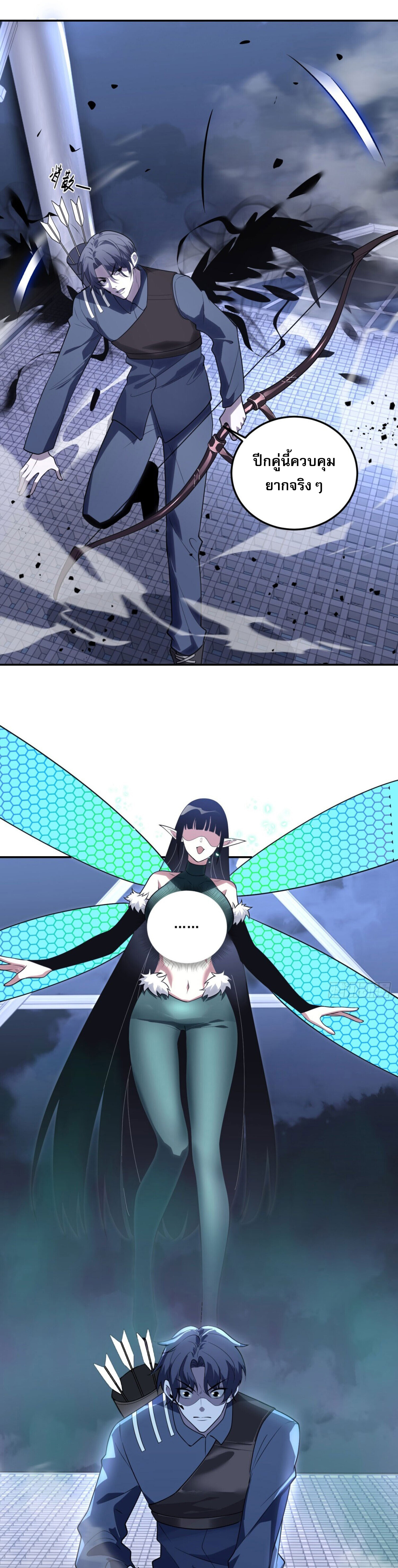 รีเซ็ทชีวิต กลับขึ้นมาจัดระเบียบโลก ตอนที่ 5 หน้า 17
