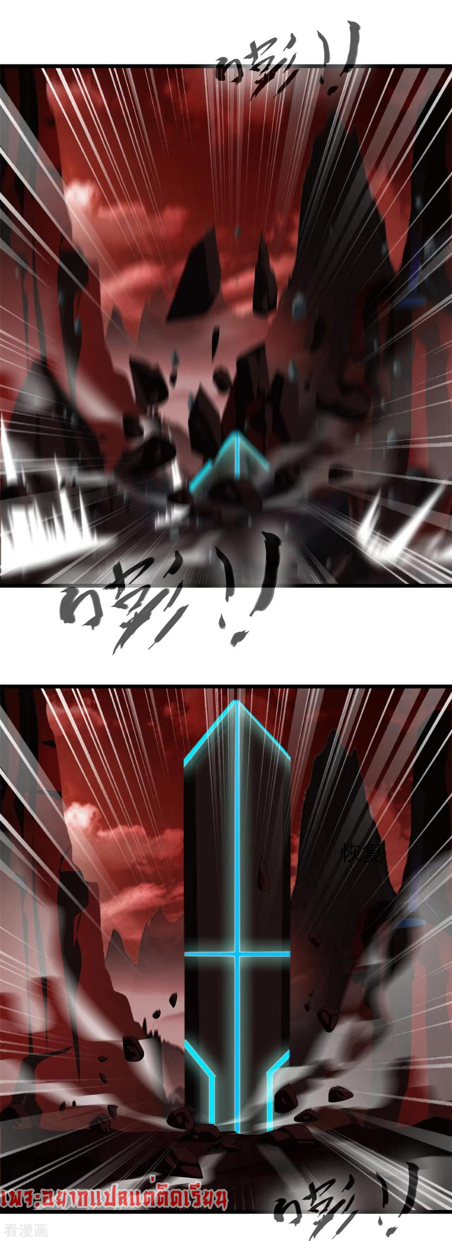 ข้ากลายเป็นผู้เป็นอมตะที่ยิ่งใหญ่ ตอนที่ 44 หน้า 17