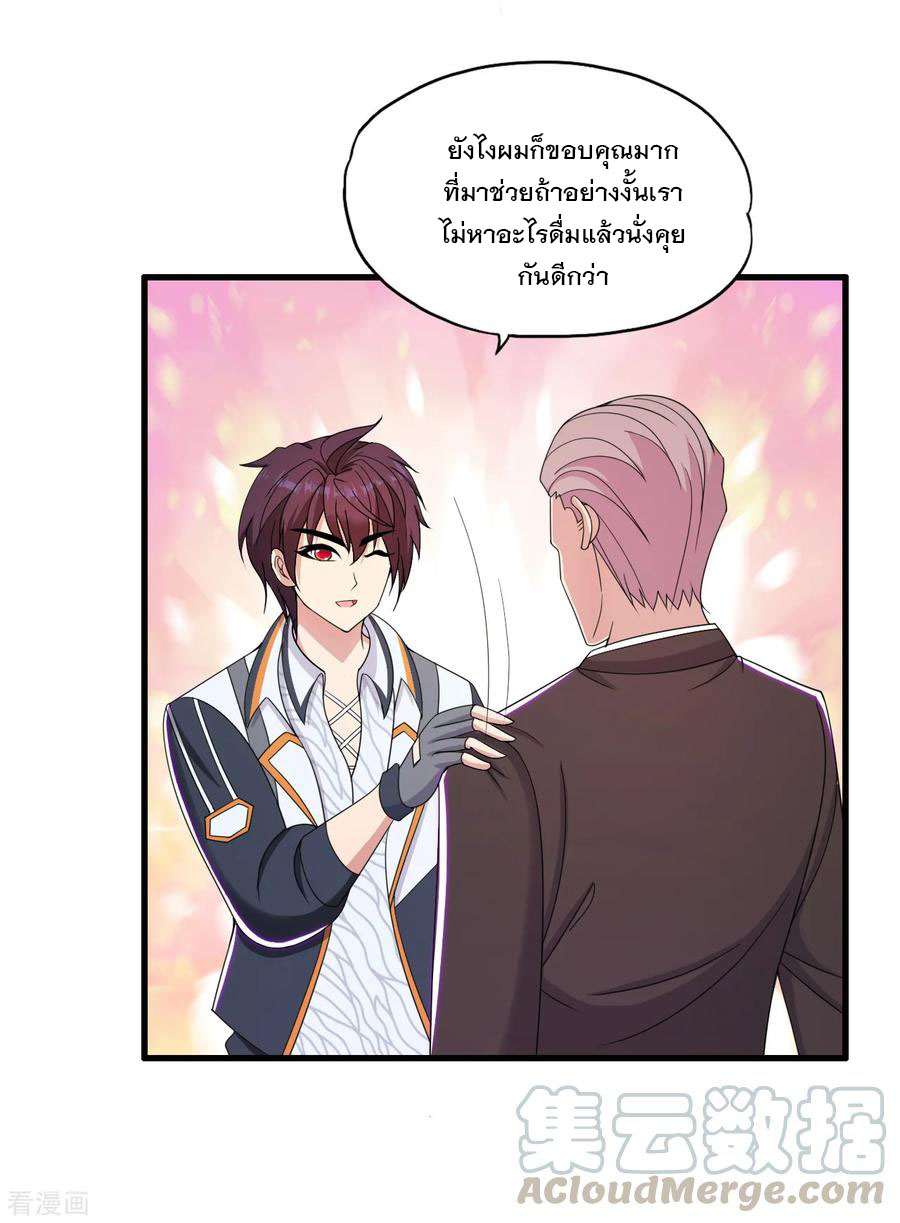 ทหารแพทย์สุดแกร่งผันตัวมาเป็นบอดี้การ์ด ตอนที่ 36 หน้า 5