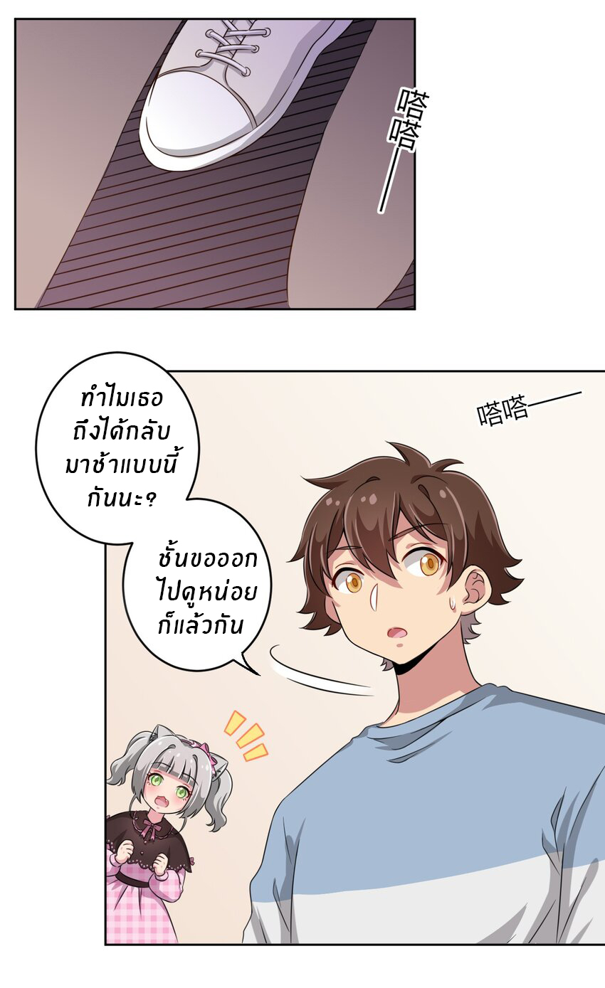 What is the use of God giving me this embarrassing superpower? ตอนที่ 11 หน้า 32