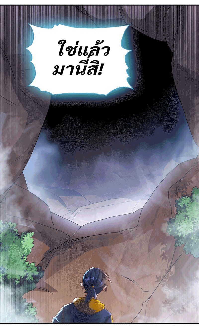 Wu ni ตอนที่ 226 หน้า 9