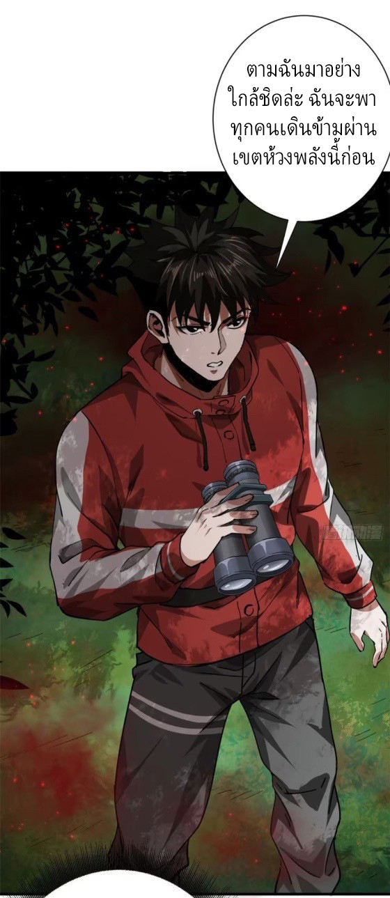 รูเล็ตเวิลด์ สุ่มไอเทมเอาชีวิตรอด ตอนที่ 131 หน้า 17