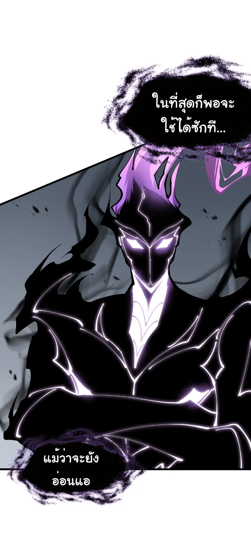 My Shadow Can Evolve Infinitely - เงาของฉันวิวัฒนาการได้ไม่สิ้นสุด! ตอนที่ 7 หน้า 15