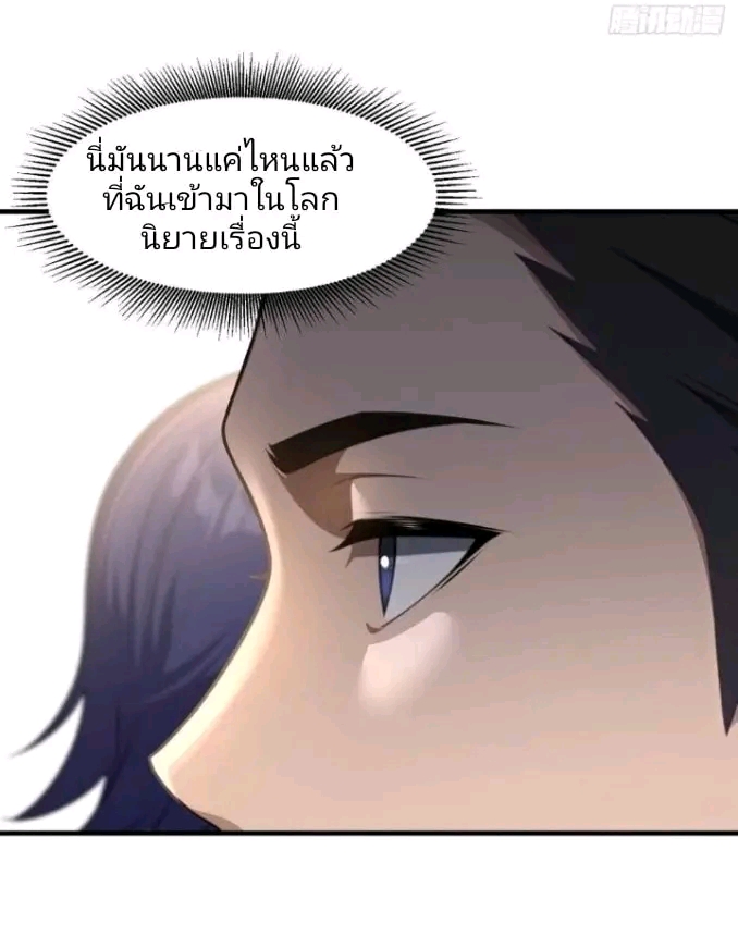 ผมเป็นตัวร้ายในนวนิยาย ตอนที่ 1 หน้า 17