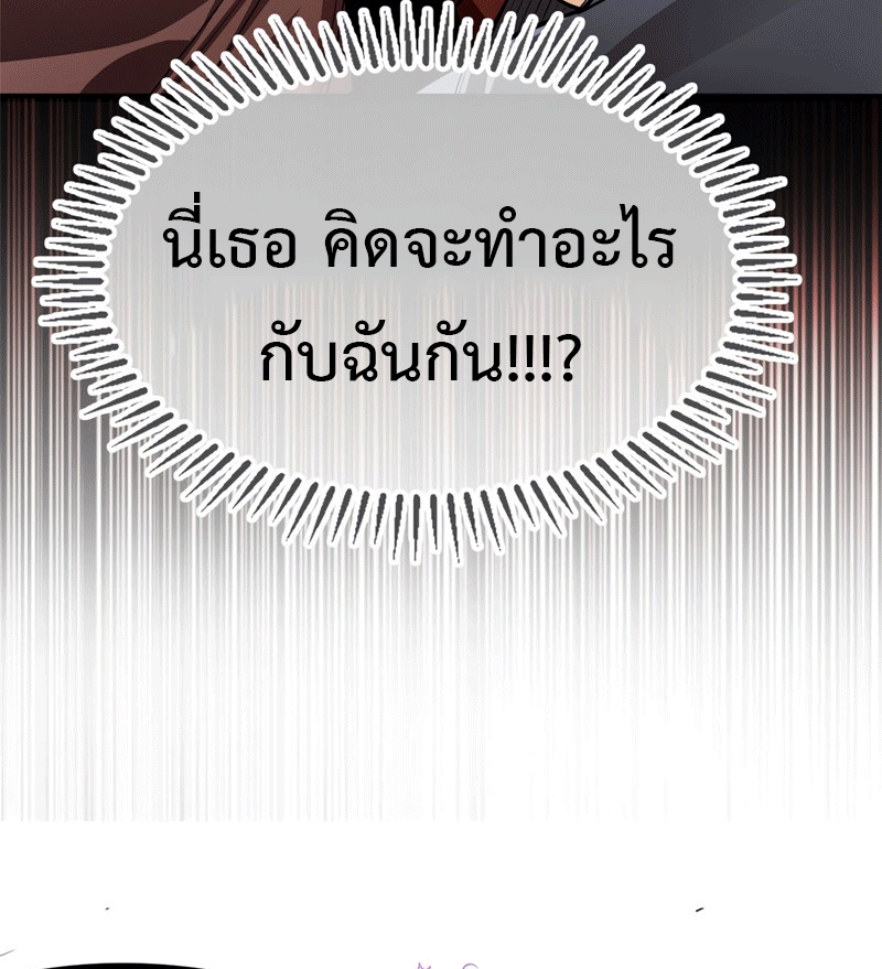 My Dragon System ตอนที่ 4 หน้า 36