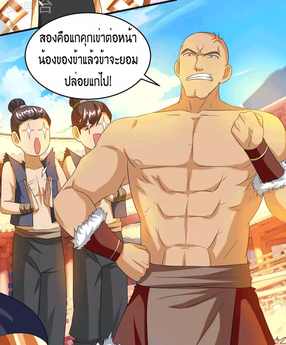 One Step Toward Freedom ตอนที่ 157 หน้า 35
