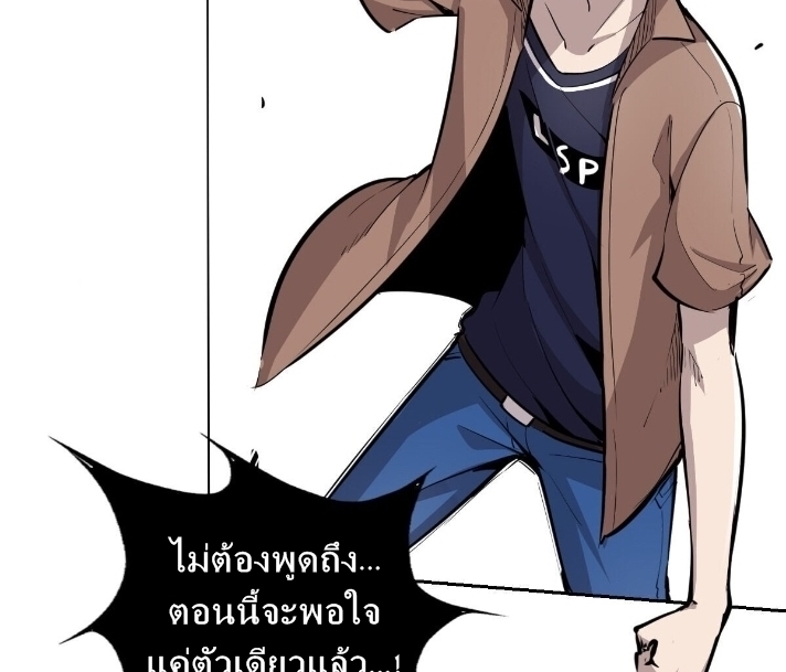 Demon x Angel can't get along! ตอนที่ 4 หน้า 35