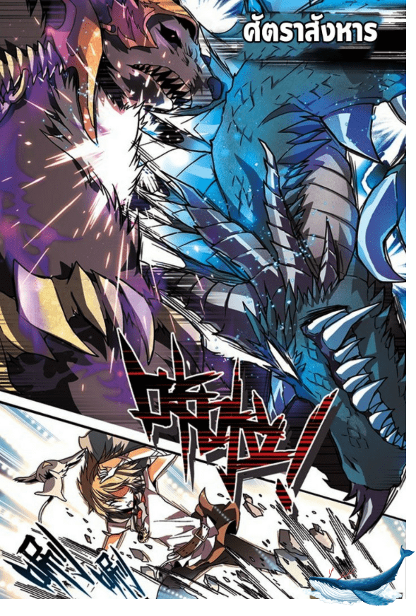 จิตสังหารเลือดมังกร ตอนที่ 51 หน้า 12