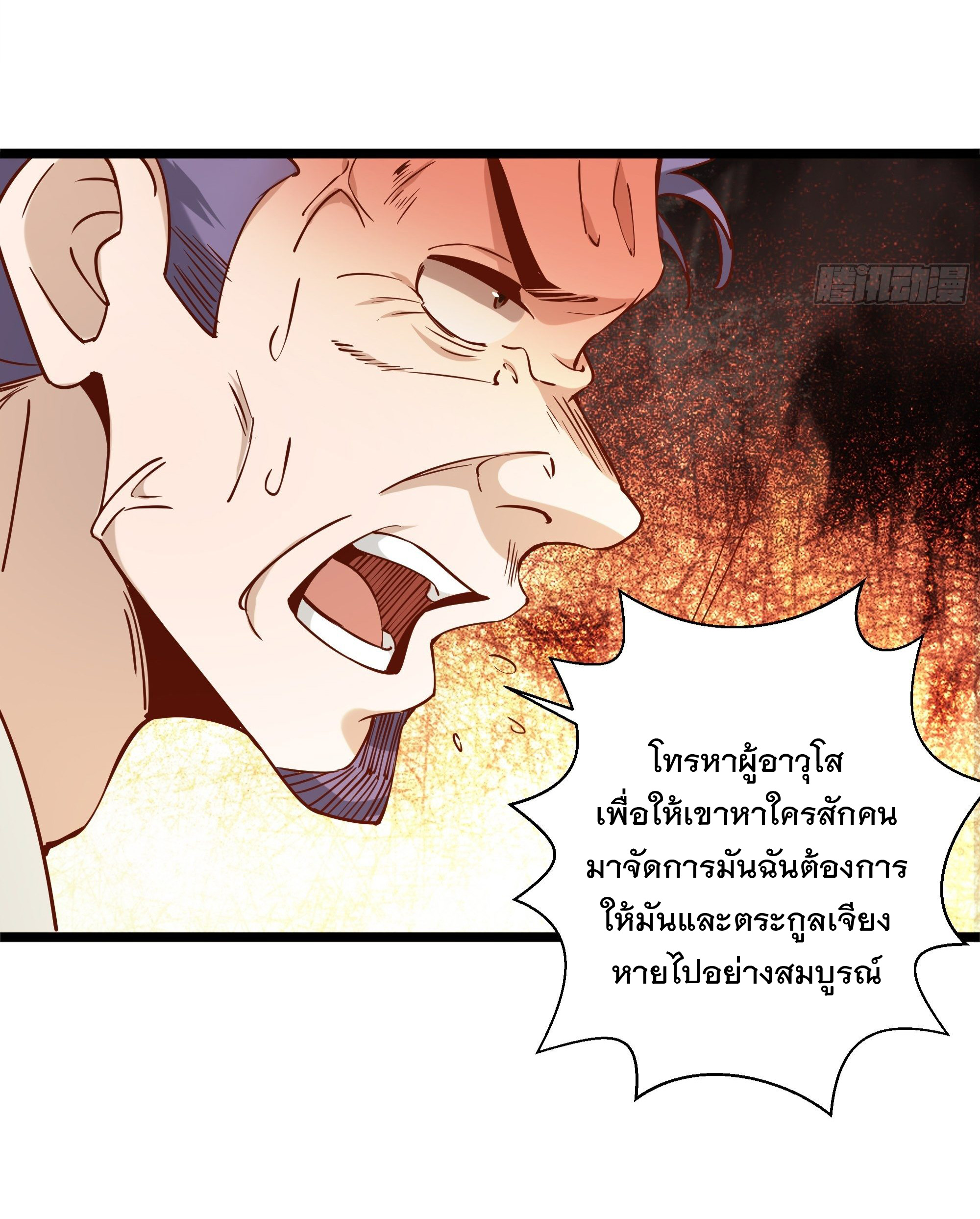 พ่อของฉันเป็นเทพสงครามที่แข็งแกร่งที่สุด ตอนที่ 13 หน้า 30