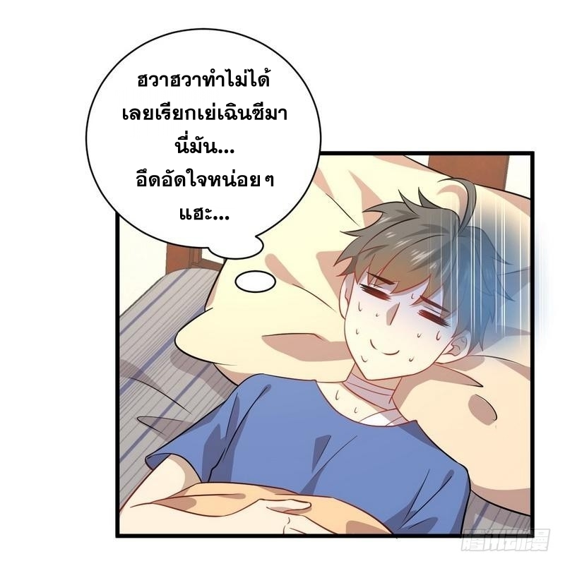 Immortal Swordsman in The Reverse World ข้าเซียนกระบี่ไม่เกาะสตรี ตอนที่ 49 หน้า 23