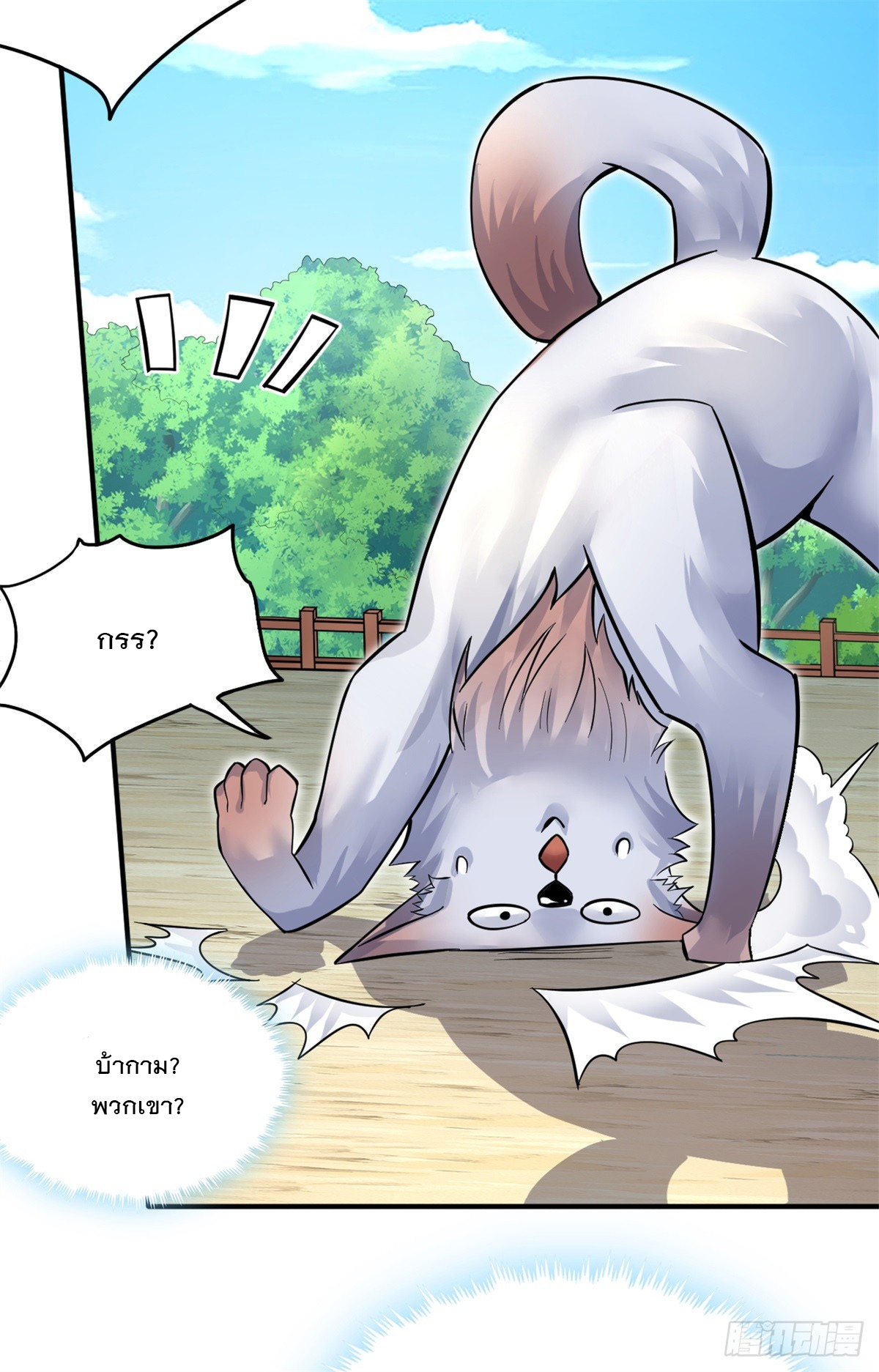 ด้วยเขตแดนกระบี่ ข้าสามารถเป็นเซียนกระบี่ได้ ตอนที่ 34 หน้า 26