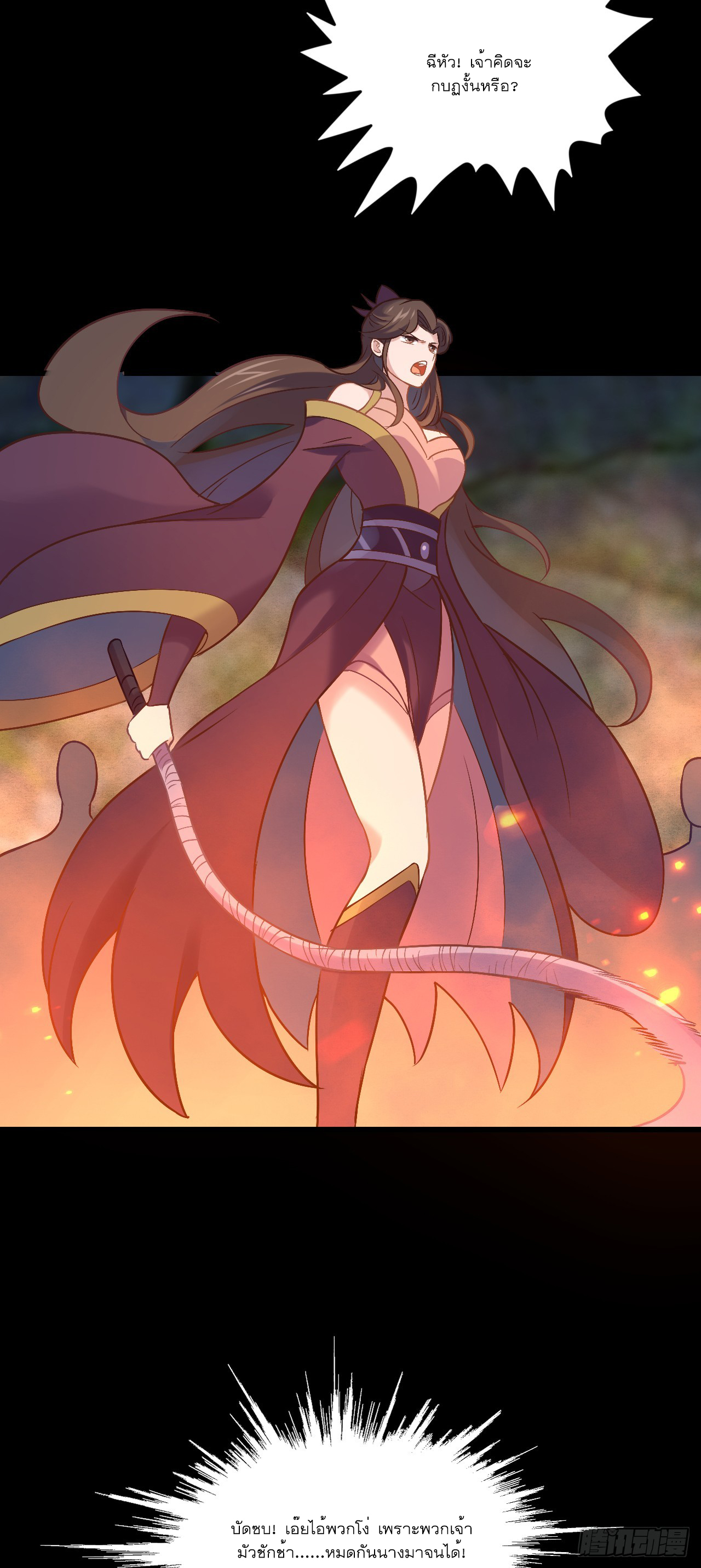 Never Give Up Mr Lu ตอนที่ 3 หน้า 15