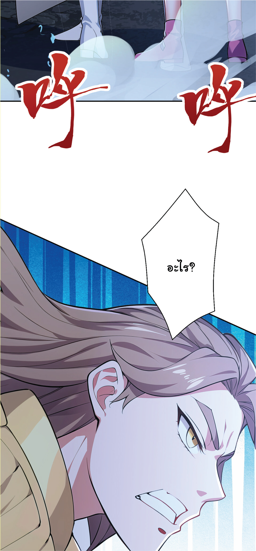 I Get Stronger Just by Lying down while My Apprentice Cultivates ตอนที่ 24 หน้า 25