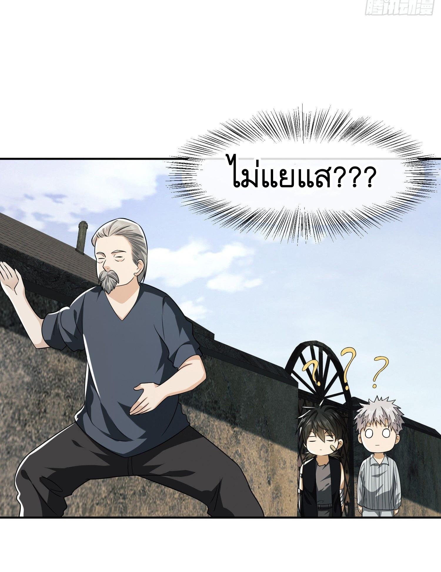 THE FIRST ORDER ตอนที่ 104 หน้า 14