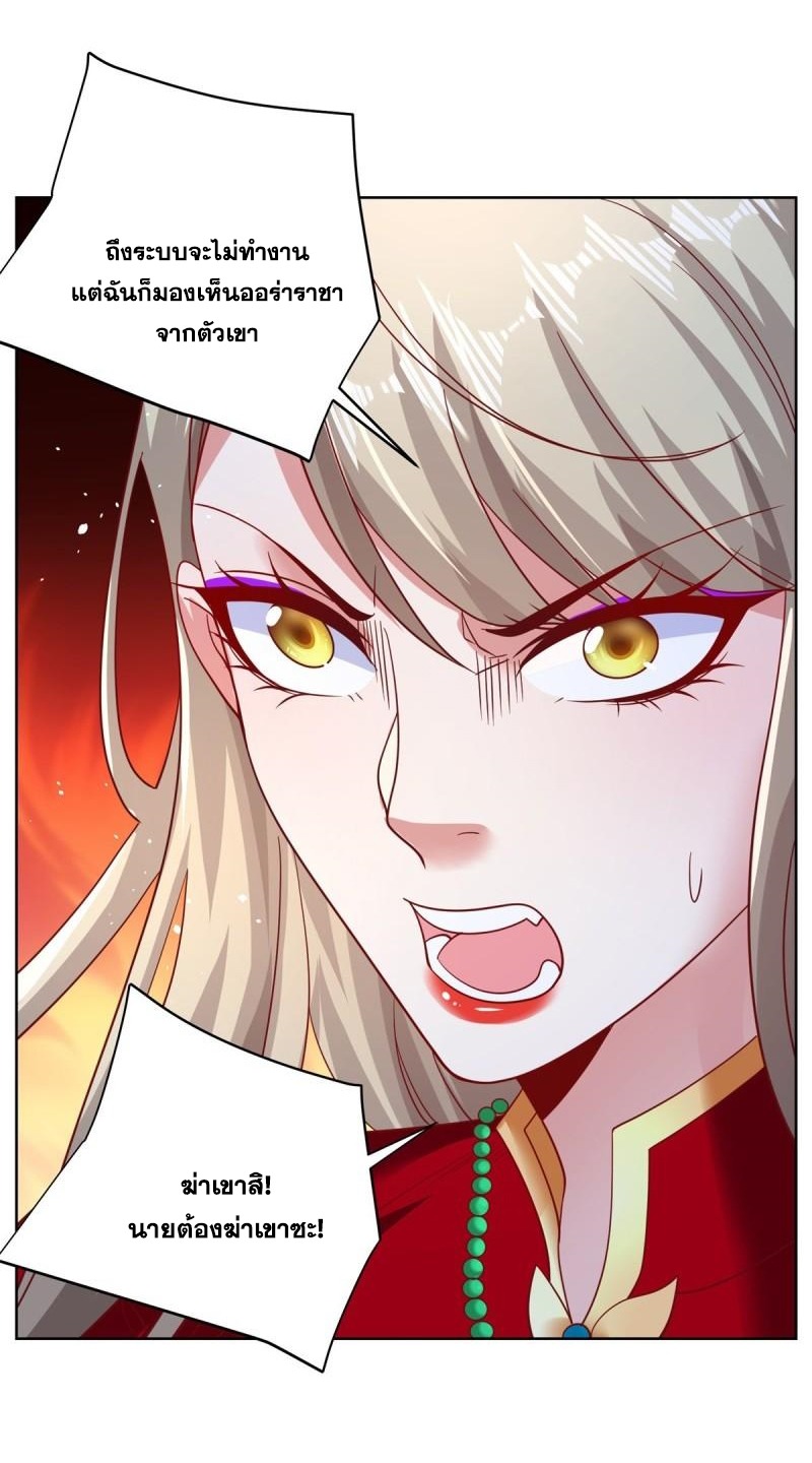 Arch villain วายร้ายระดับเทพ ตอนที่ 51 หน้า 37