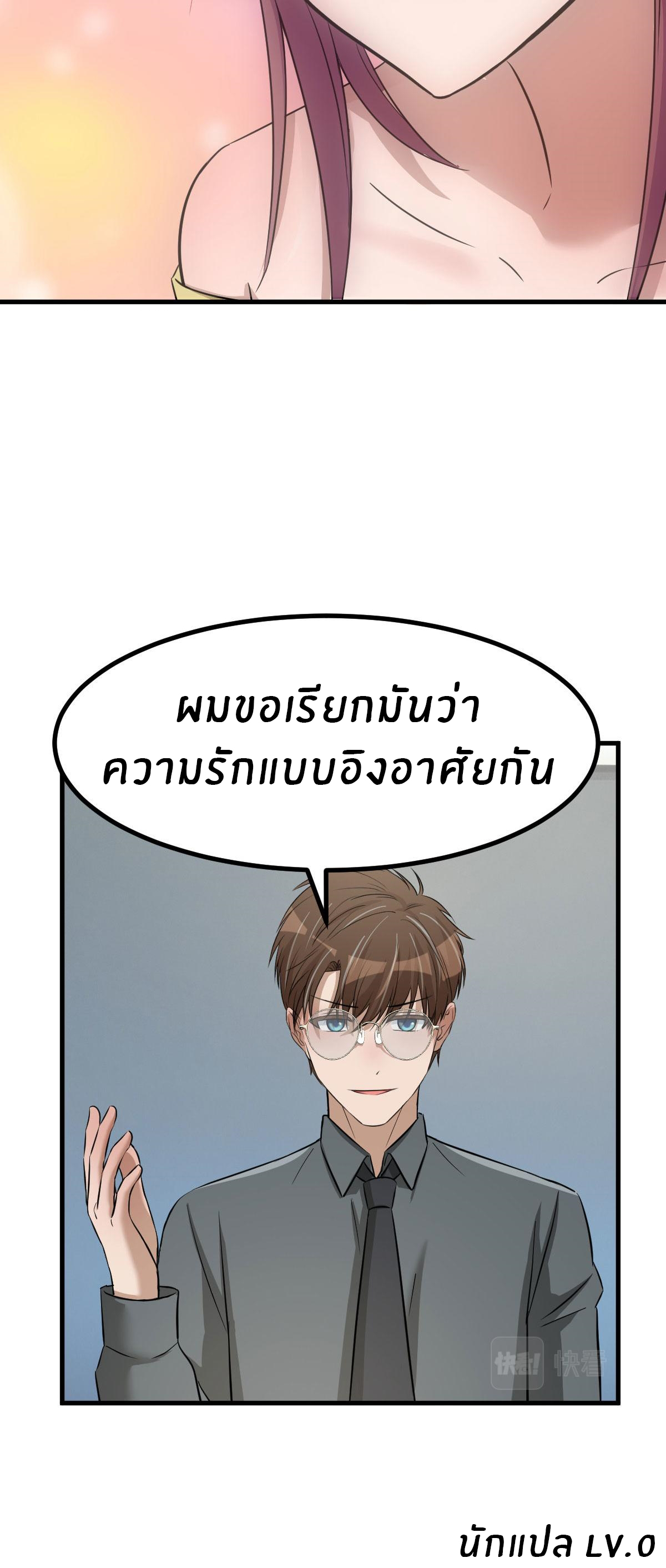 พี่สาวอยากเล่นคุณ ตอนที่ 188 หน้า 29