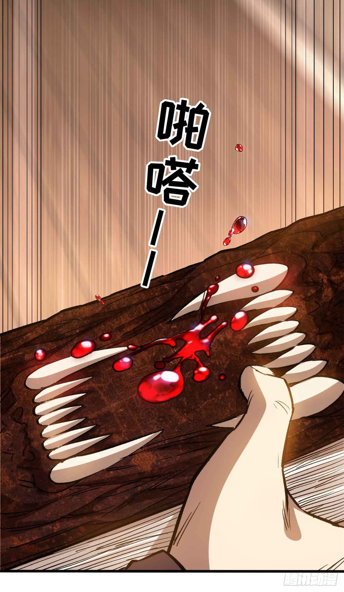 โลกเหนือธรรมชาติ! ฉัน... กลายเป็นแวมไพร์งั้นเหรอ!? ตอนที่ 1 หน้า 57