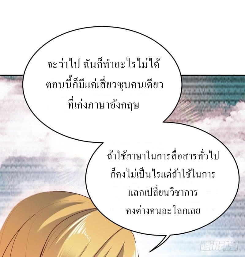 |. Carrying The Goddess Along (จบss1) ตอนที่ 43 หน้า 49