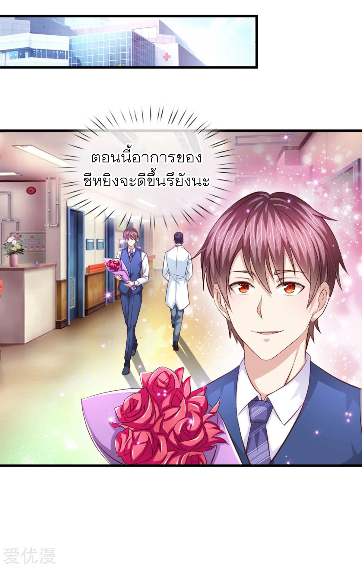 สุดยอดปรมาจารย์มีด ตอนที่ 127 หน้า 16