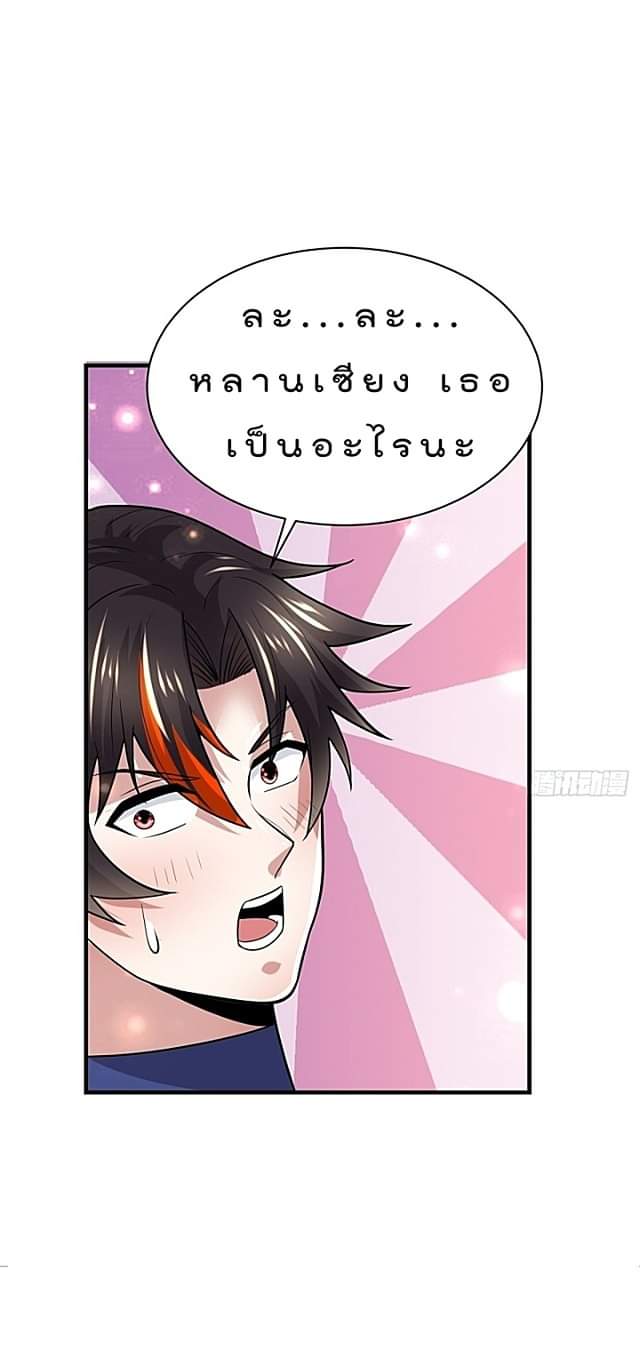 The best game master of the city – สุดยอดเซียนเกมแห่งคนร ตอนที่ 42 หน้า 42