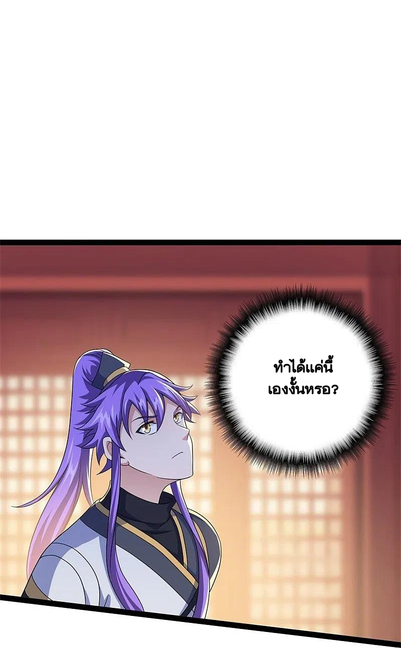 peerless battle spirit ตอนที่ 395 หน้า 26