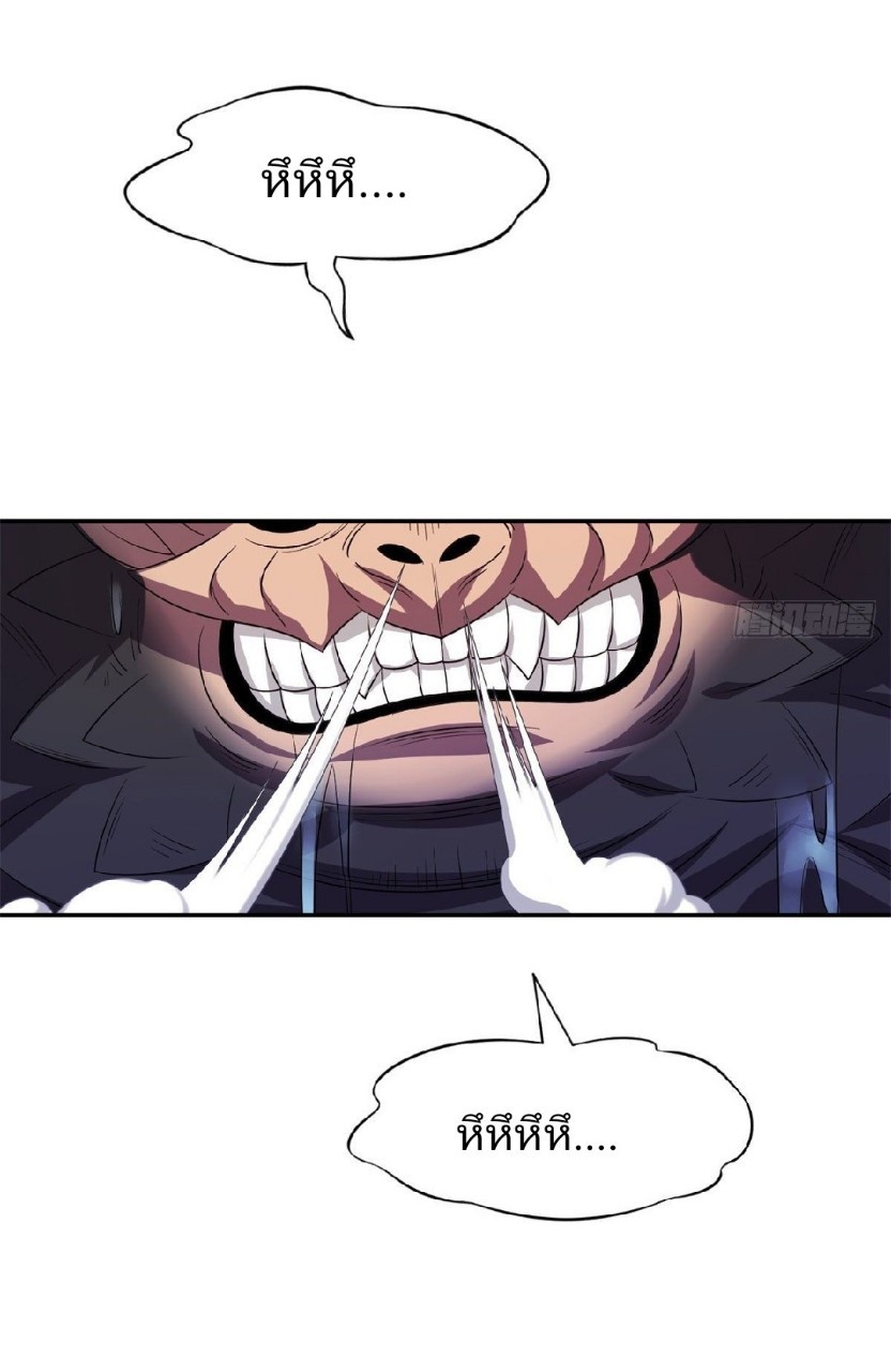 การเกิดใหม่ของพระเจ้ากับระบบผลาญเงินสุดกาว ตอนที่ 97 หน้า 19