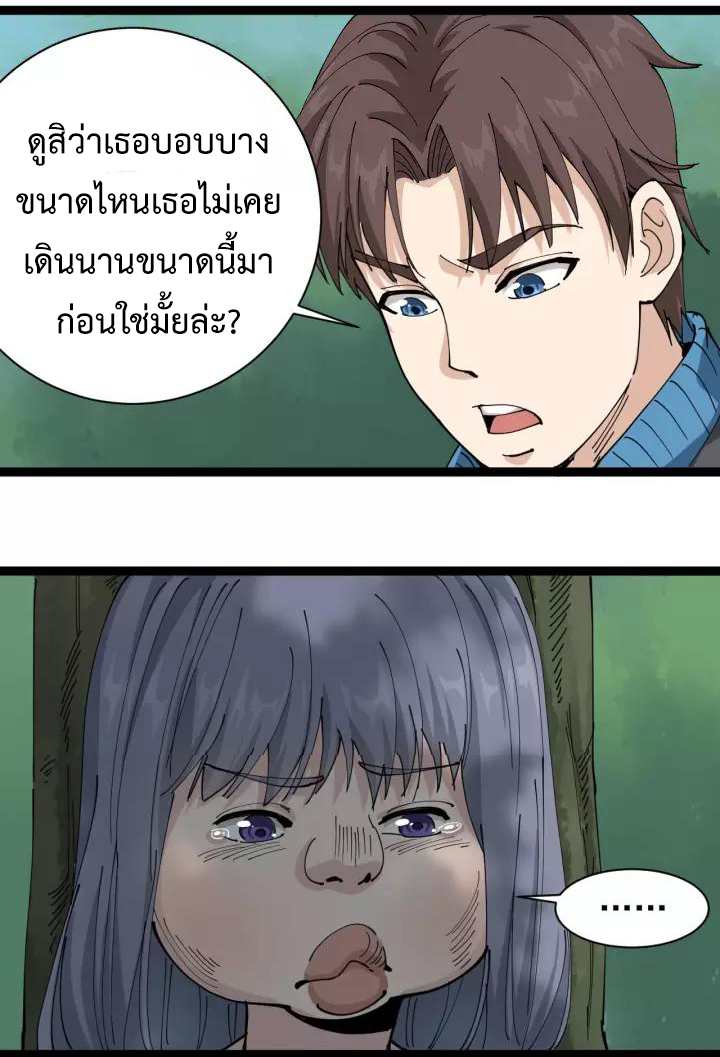 หมอเกรียนเซียนพิษ ตอนที่ 17 หน้า 54