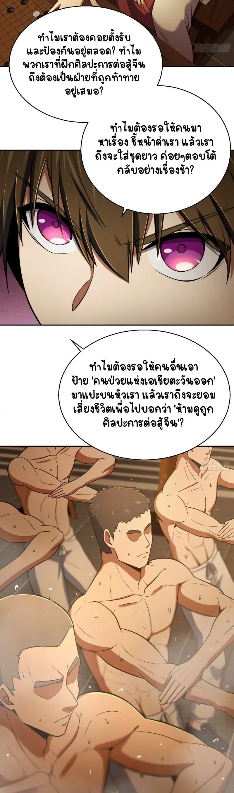 All starts with Ubume ตอนที่ 21 หน้า 13