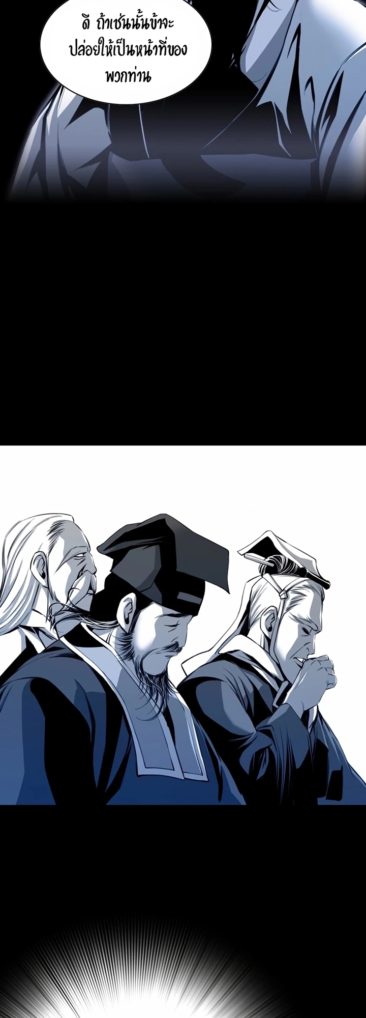 เส้นทางสู่สวรรค์ ตอนที่ 23 หน้า 29