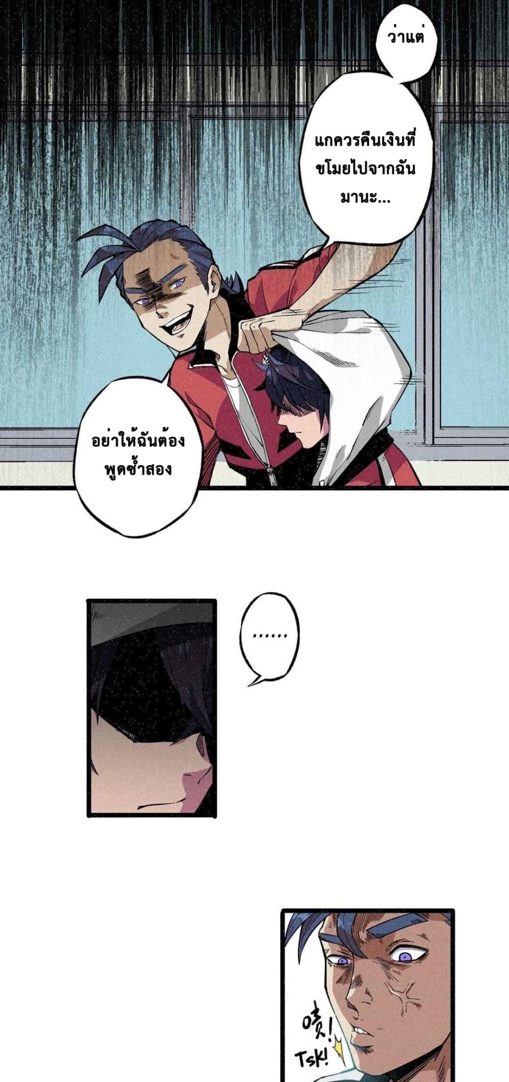 The Strong, The Few, True Cultivators on Campus : วิทยาเขตผู้ฝึกฝนวิญญาณที่แท้จริง ตอนที่ 2 หน้า 8