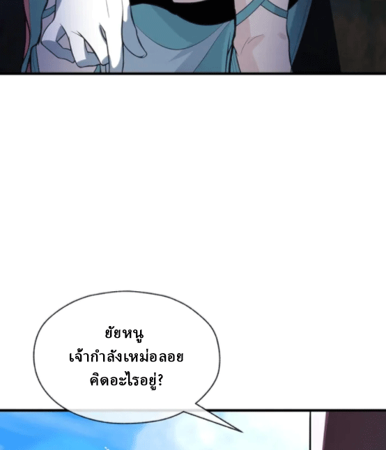 จอมมารสุดแกร่ง ล้างแค้นศิษย์ทรยศ ตอนที่ 74 หน้า 50