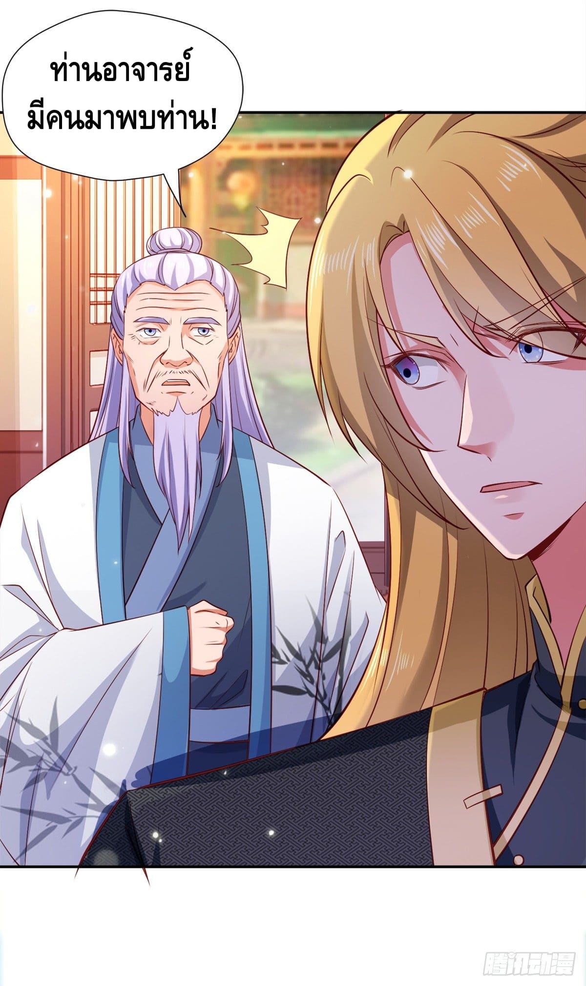 million skill points ตอนที่ 43 หน้า 9