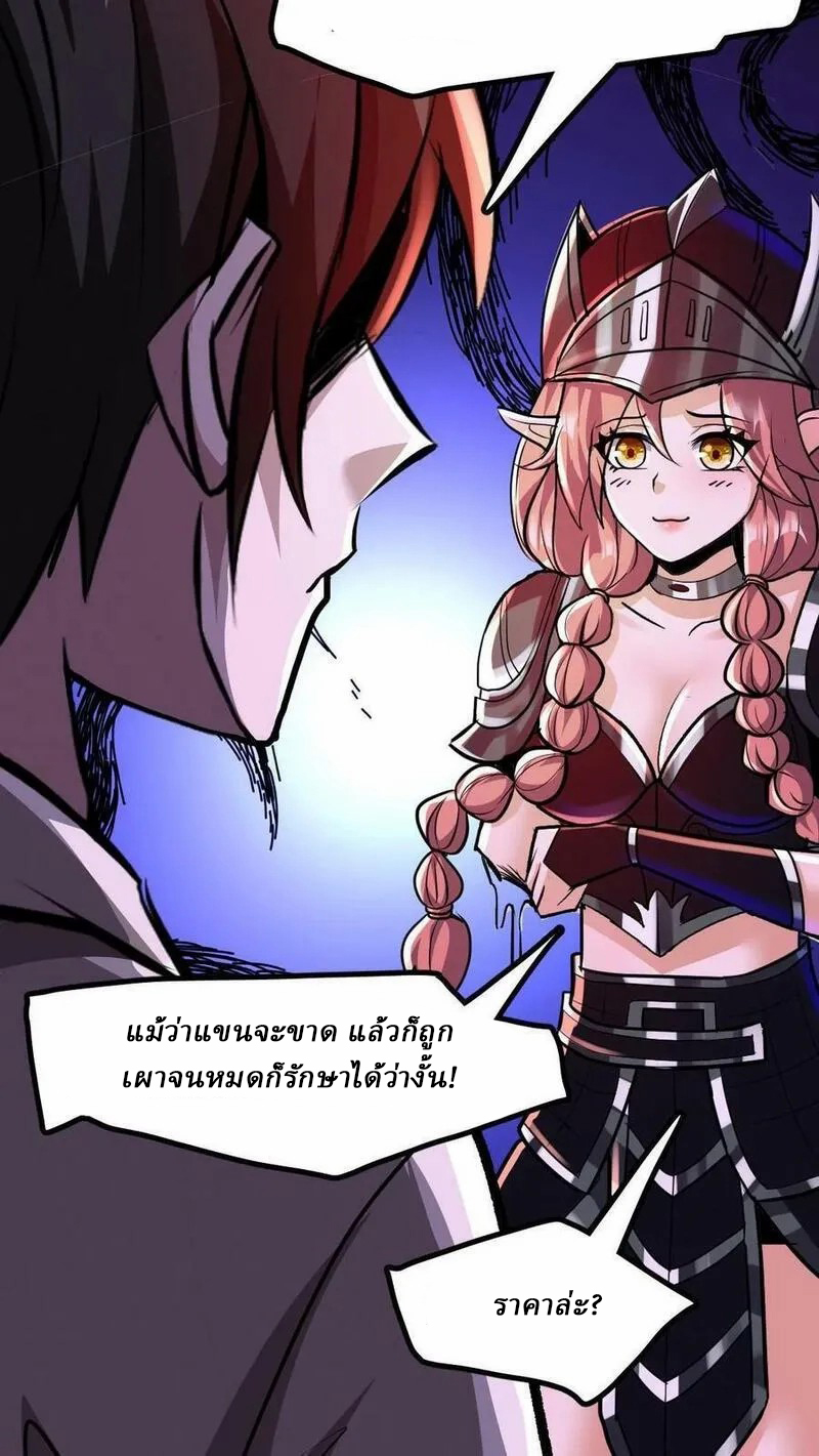 Mysterious Pharmacist ตอนที่ 81 หน้า 6