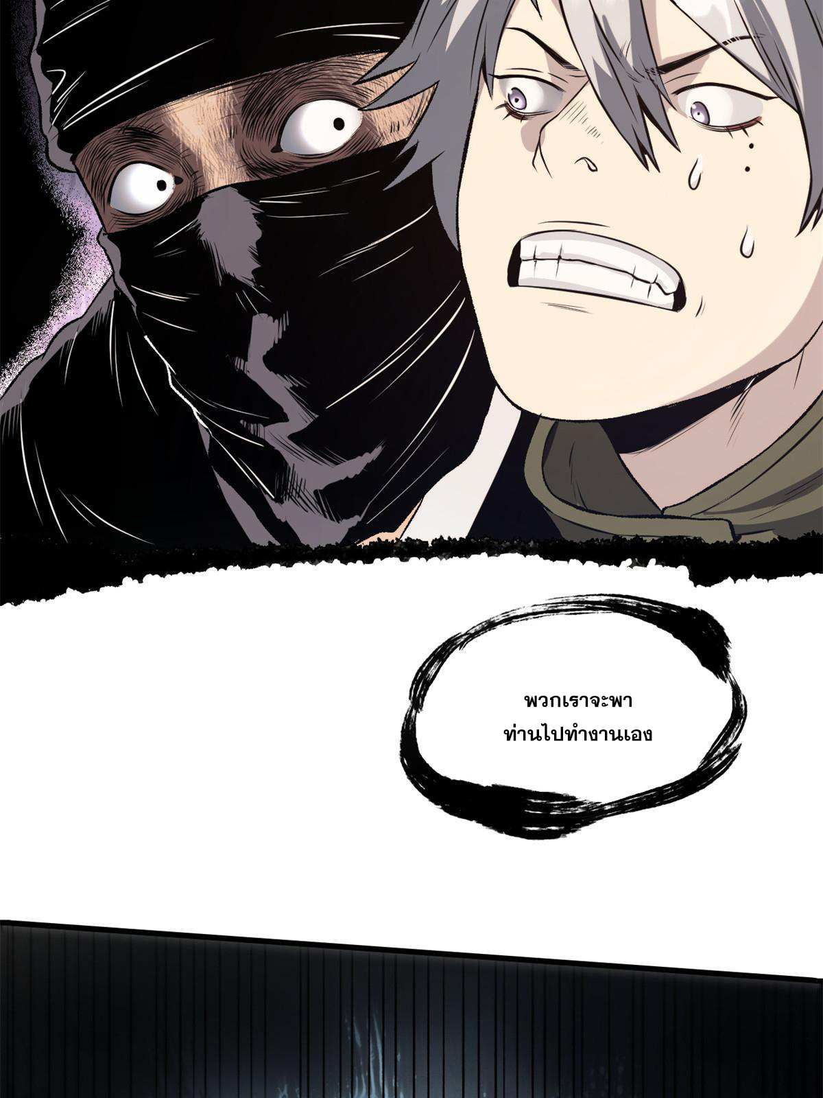 สายลับคนแรกในประวัติศาสตร์ ตอนที่ 23 หน้า 13