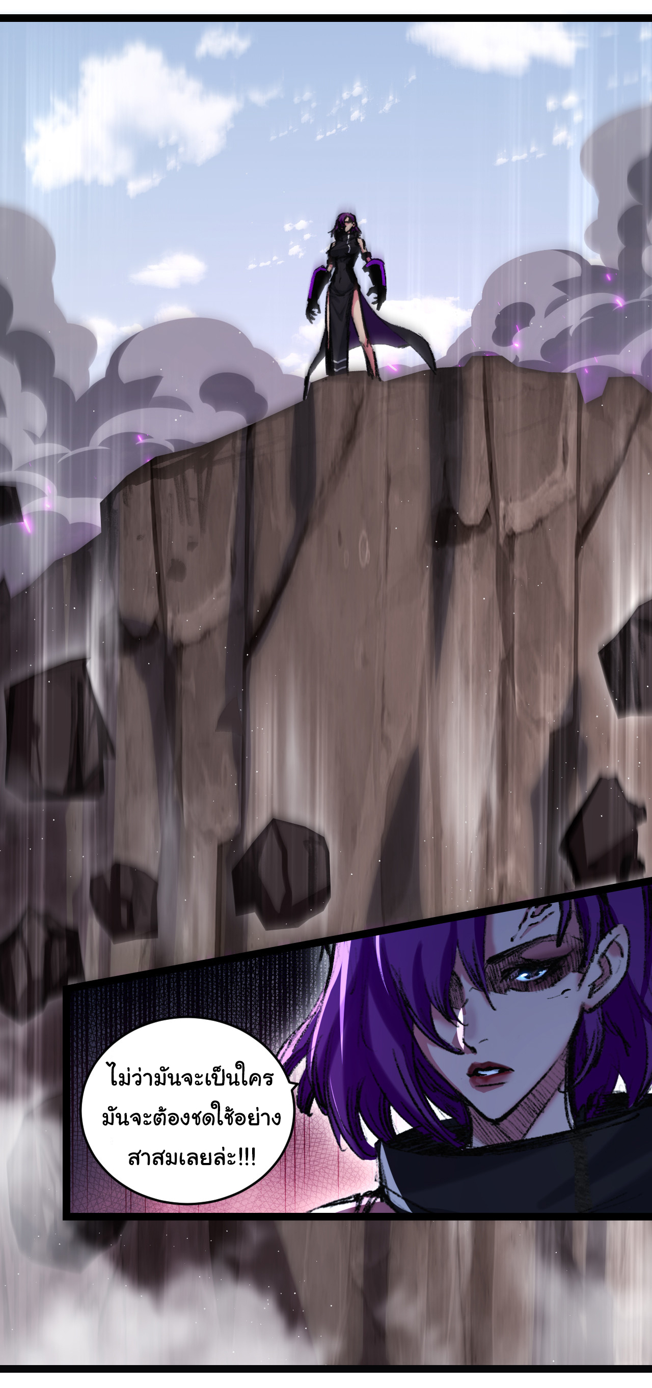 I'm the boss in Magic Moon ตอนที่ 33 หน้า 7