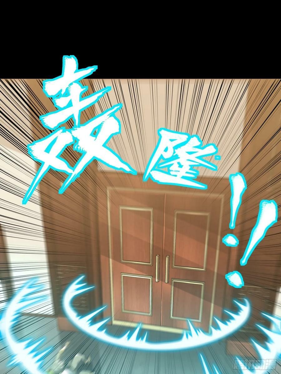 Legend of Star Genera ชนจีน ตอนที่ 99 หน้า 42