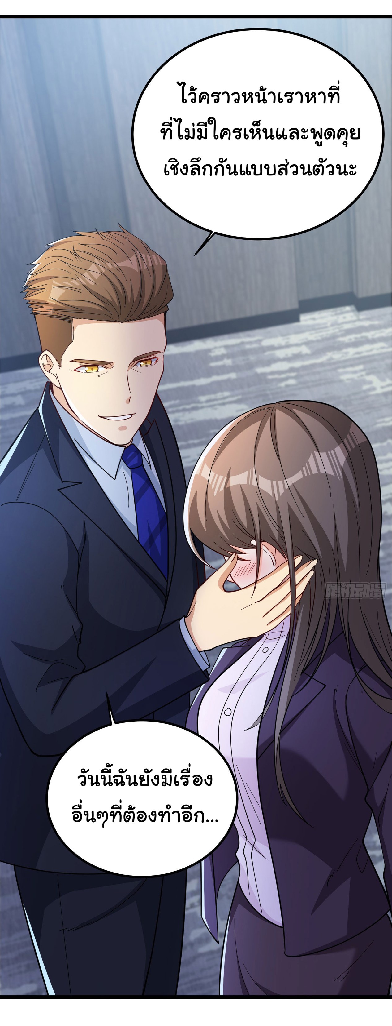 Life Exchange Club ตอนที่ 4 หน้า 17