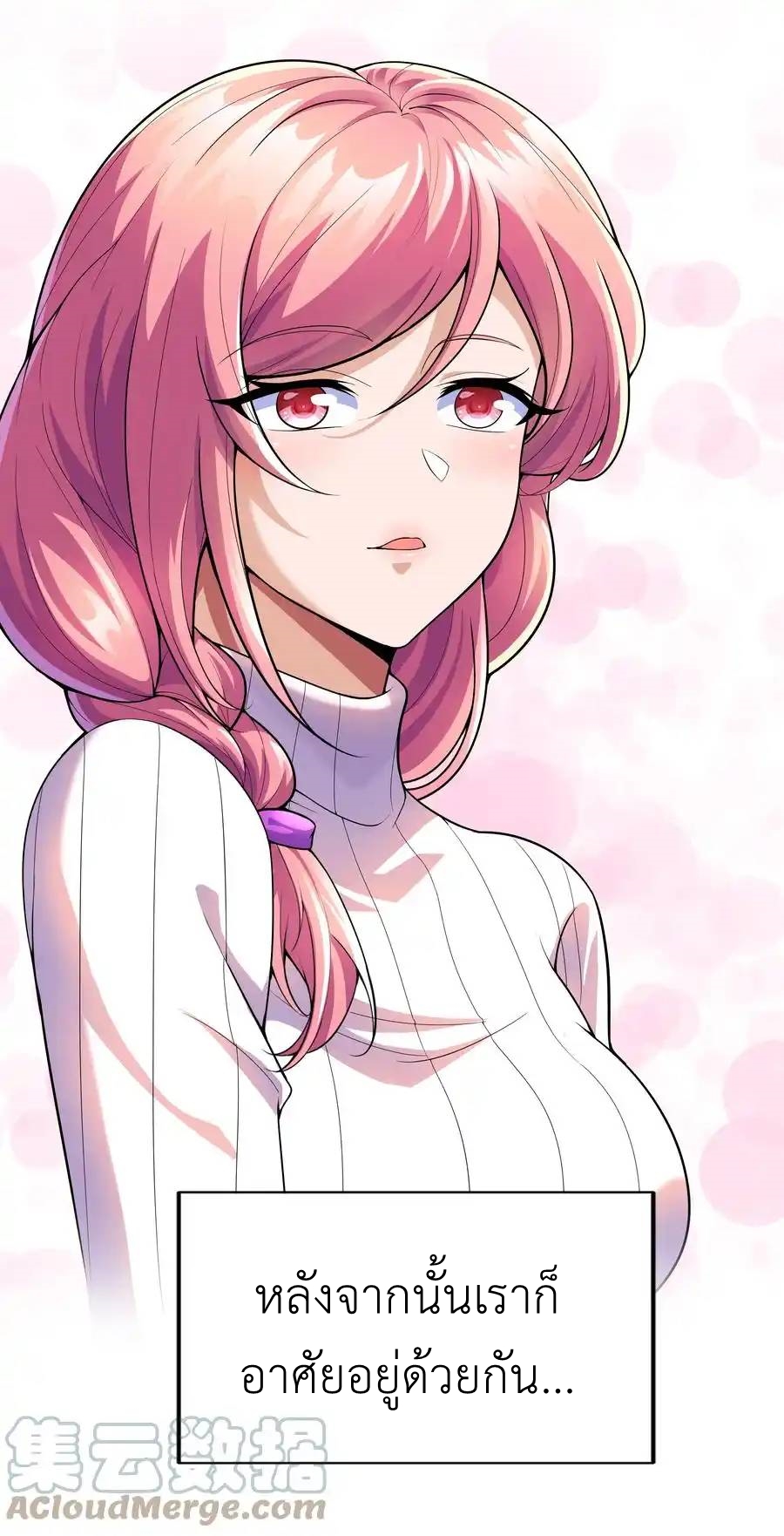 There Will Always Be Someone To Disturb My AFK Life ตอนที่ 18 หน้า 16