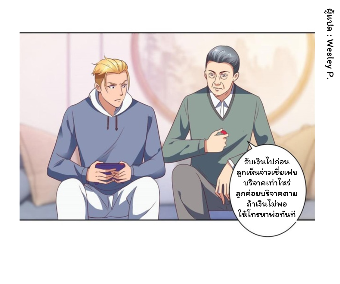 ระบบพระเจ้า ตอนที่ 84 หน้า 13