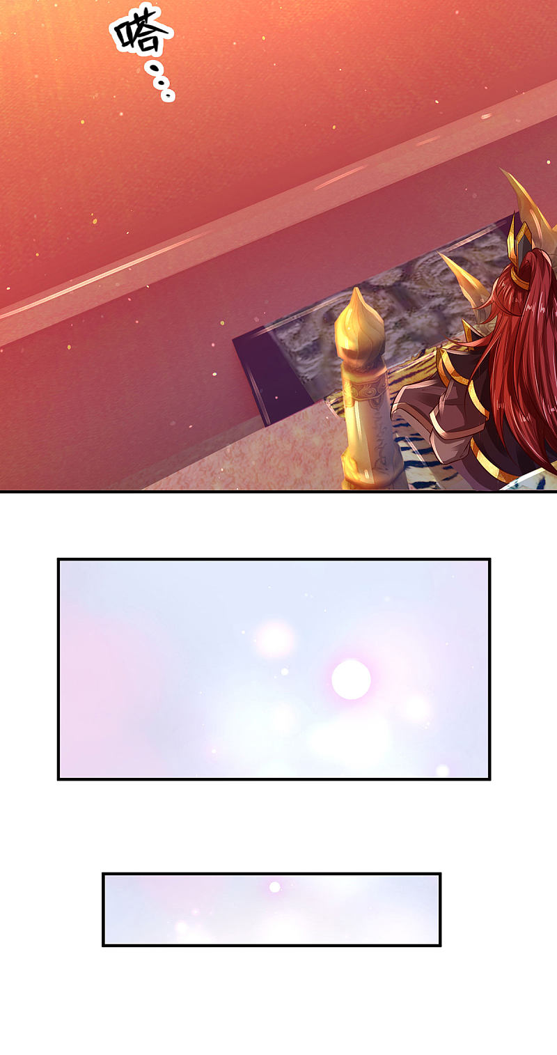 |.สุดยอดระบบเจ้าราชันย์ปีศาจ ตอนที่ 23 หน้า 14