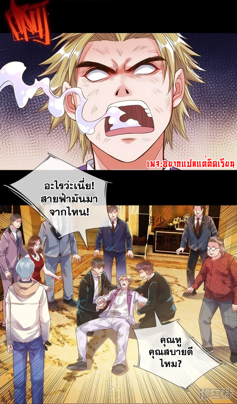การเกิดใหม่ของจอมมารผู้ยิ่งใหญ่ ตอนที่ 3 หน้า 23
