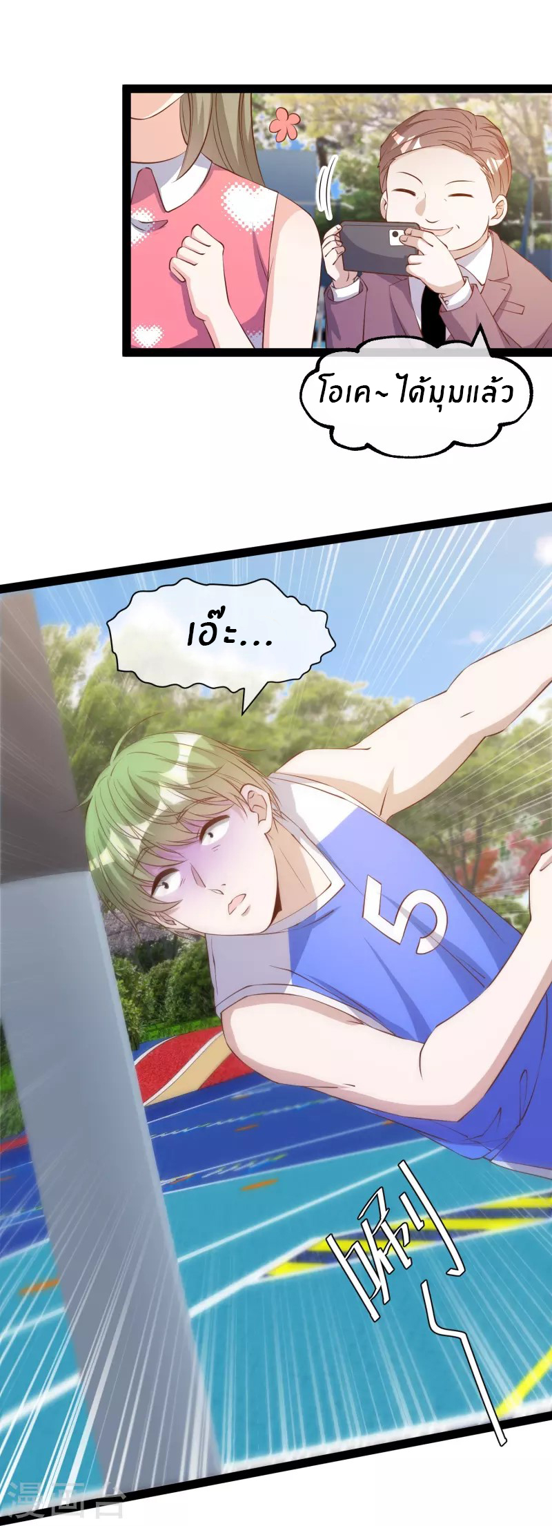 God Fisherman ตอนที่ 287 หน้า 30