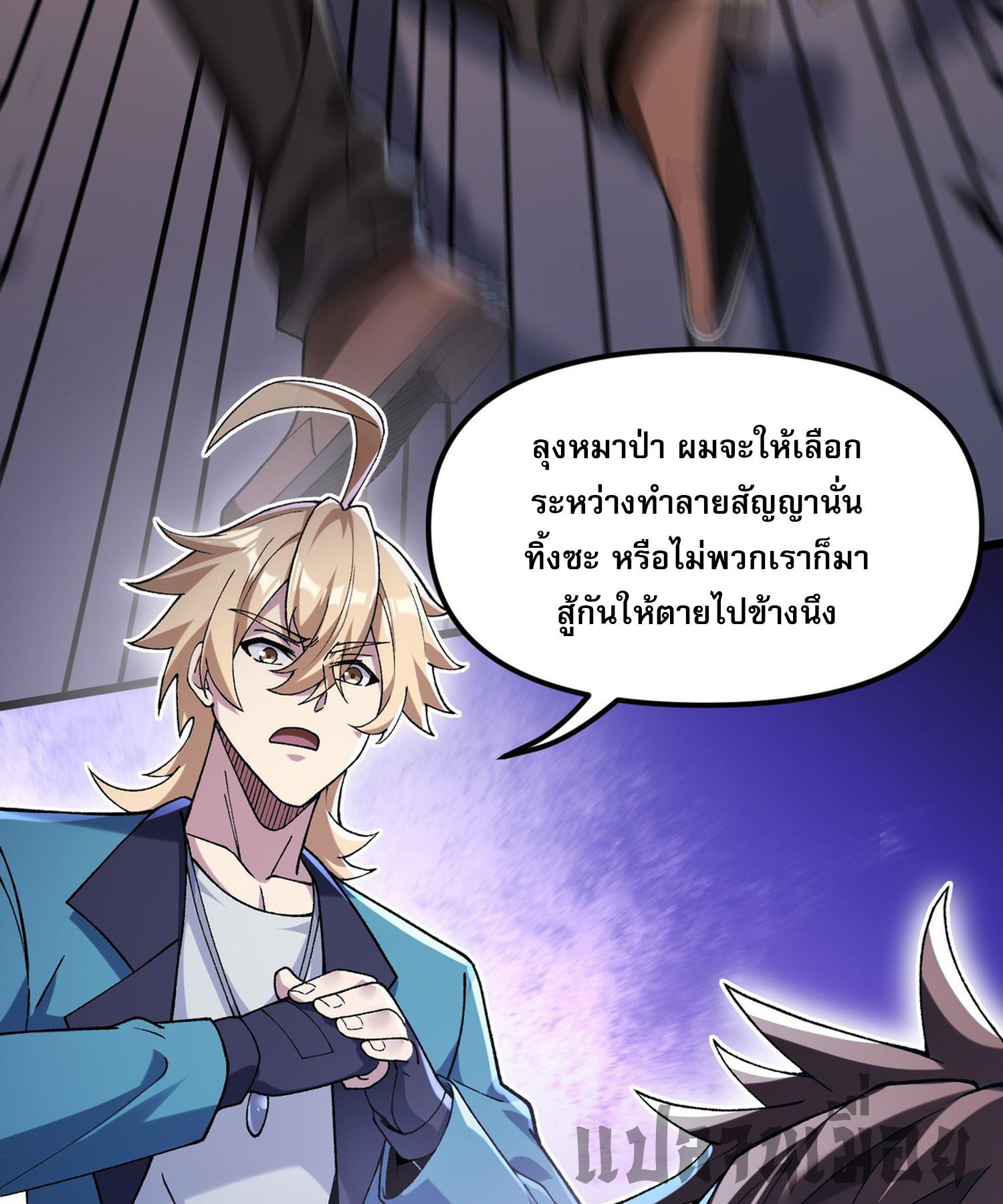 การ์ดของฉันไร้เทียมทาน ตอนที่ 3 หน้า 36