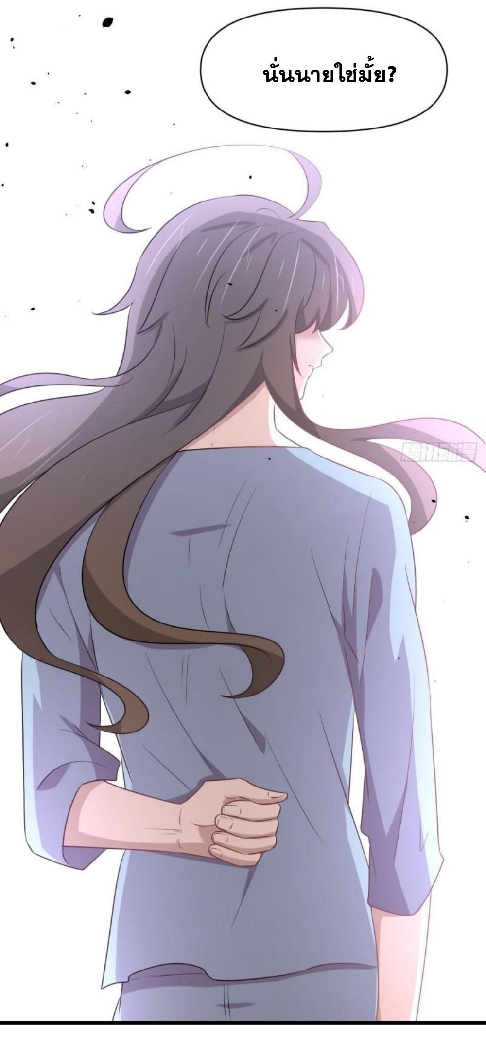 Immortal Swordsman in The Reverse World ข้าเซียนกระบี่ไม่เกาะสตรี ตอนที่ 282 หน้า 44