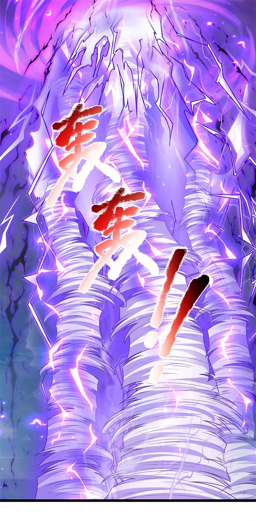 ข้าถูกเลี้ยงดูโดยหญิงสาวปีศาจ ตอนที่ 56 หน้า 43